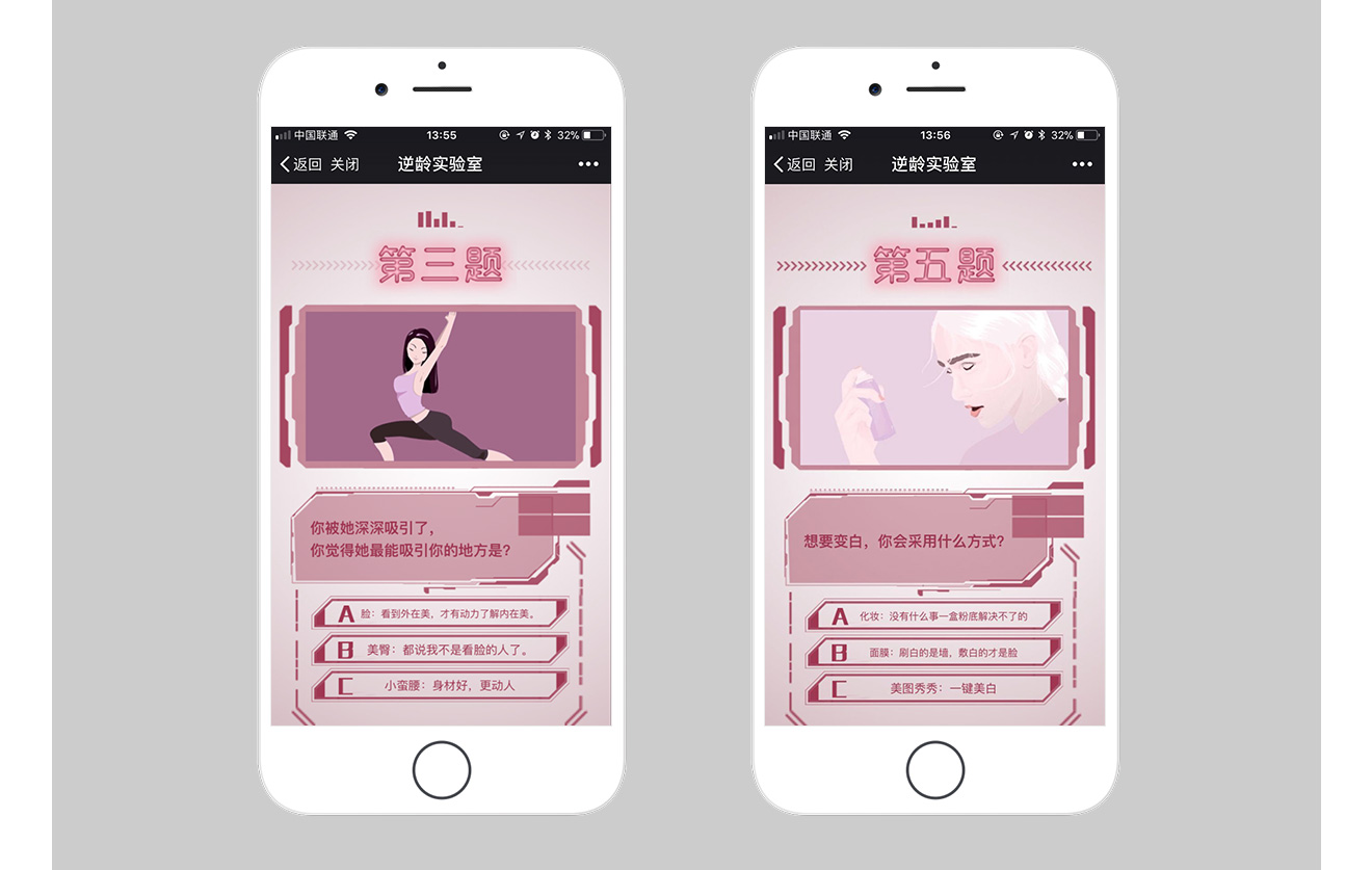 逆齡實(shí)驗(yàn)室H5