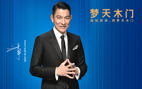 夢天木門輿情監測