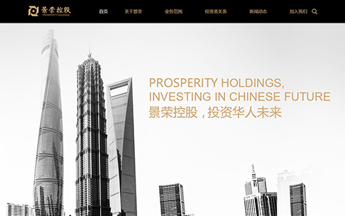 景榮金融集團(tuán)