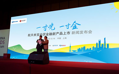 航天米寶--中國(guó)航天品牌吉祥物設(shè)計(jì)