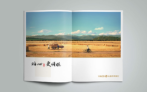 永康銀行文化畫冊(cè)