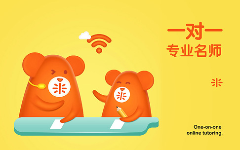 溢米教育吉祥物設計