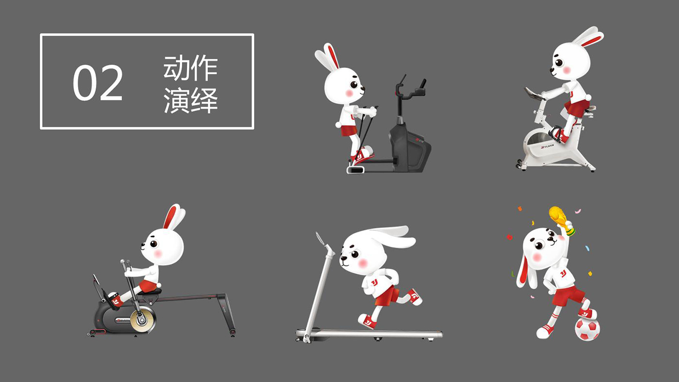 億健跑步機表情包動作演繹設(shè)計 億健跑步機表情包動作演繹設(shè)計