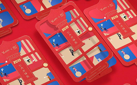 悅途「新年拜年帖」VIP卡賀卡VI設(shè)計(jì)