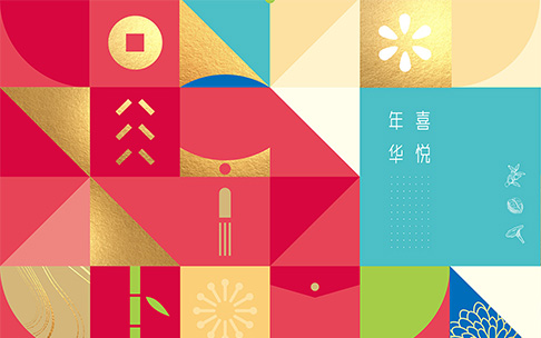 禾煜 | 煜見年味干貨食品包裝設(shè)計(jì)禮盒包裝設(shè)計(jì)