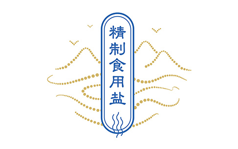 鹽食品包裝設計