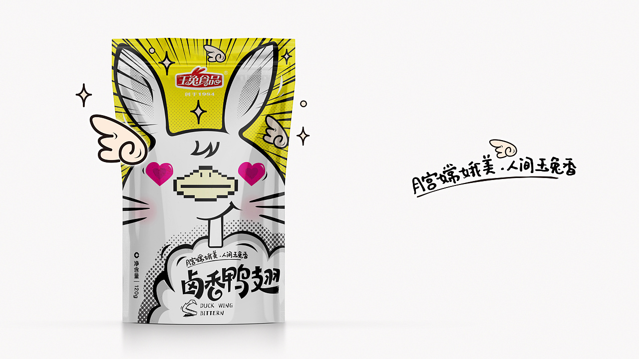 玉兔鹵香鴨翅包裝設計 玉兔鹵香鴨翅包裝設計
