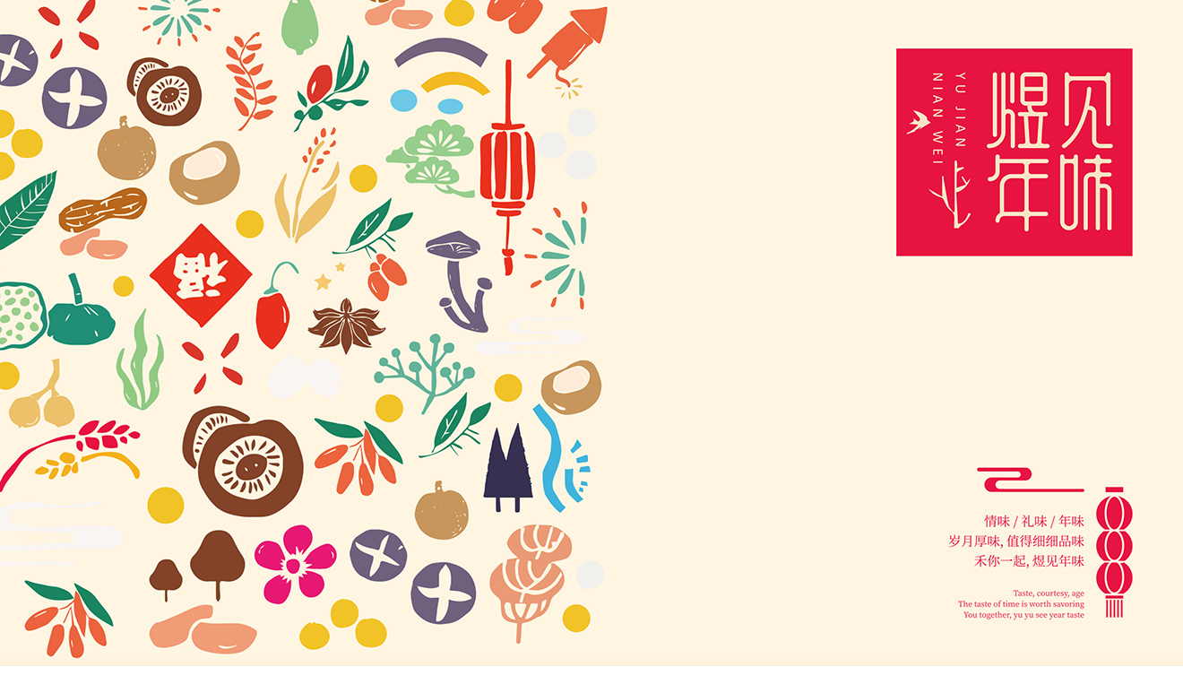 禾煜禮盒設計集展示