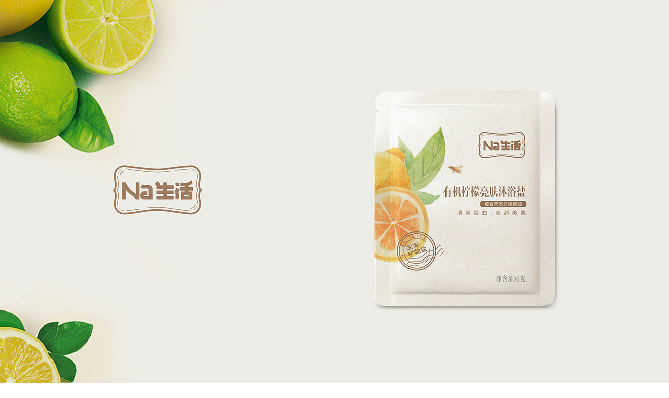 蘇鹽有機檸檬亮膚沐浴鹽包裝設計