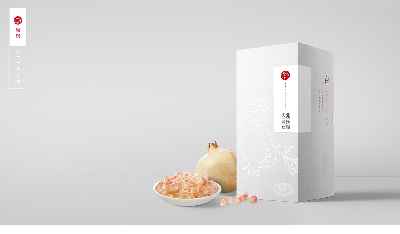 白色包裝設計