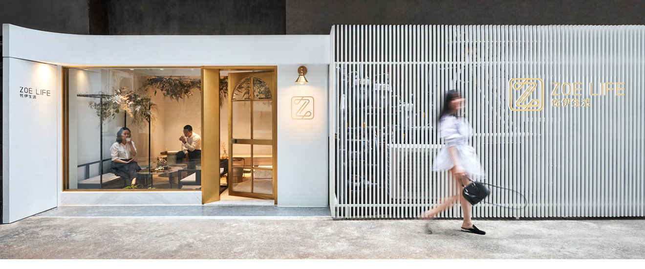 佐伊生活店鋪街邊