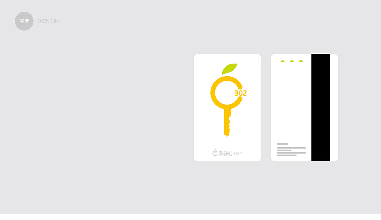房卡設(shè)計(jì) 房卡設(shè)計(jì)