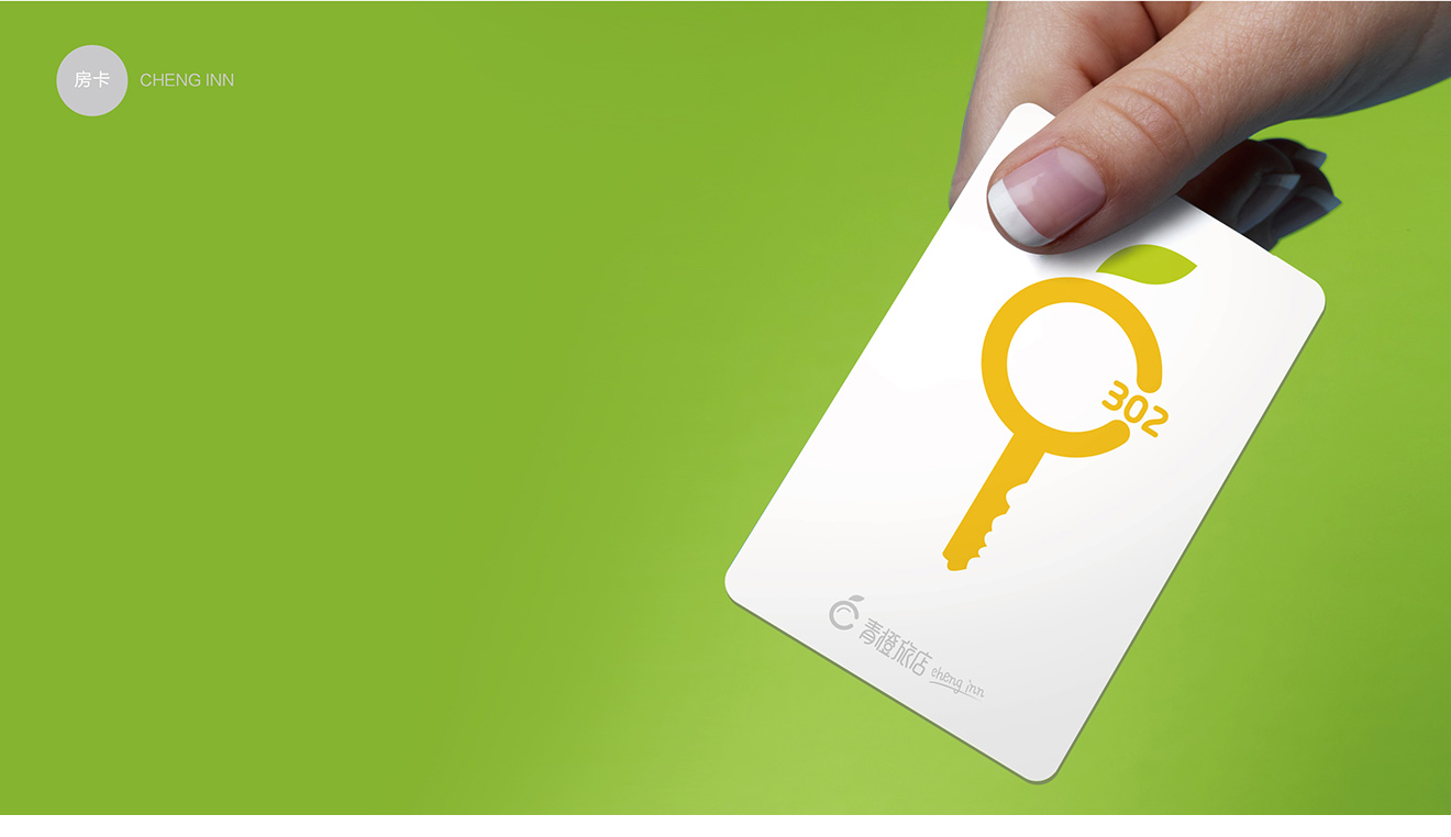 房卡設(shè)計(jì) 房卡設(shè)計(jì)