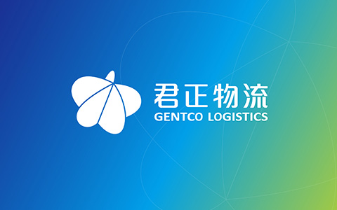 君正物流品牌logo設(shè)計、VI、品牌命名