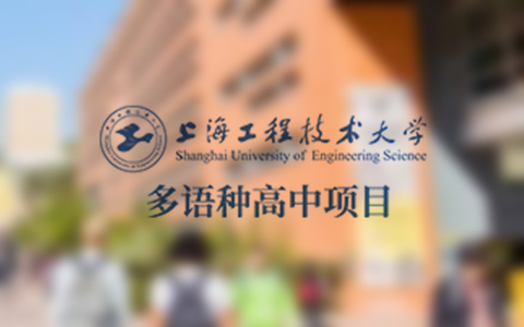 尚外日本國際高中SEO優化