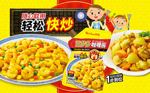 好侍品牌詞SEO優(yōu)化